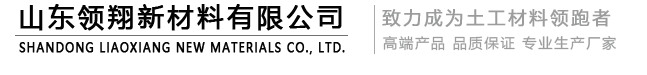 土工布土工膜出廠(chǎng)價(jià)銷(xiāo)量遙遙領(lǐng)先！