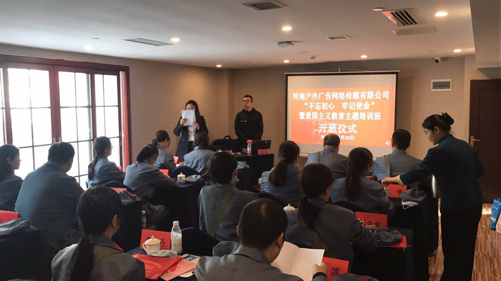 傳承紅色基因，河南戶外廣告公司砥礪前行再出發(fā)