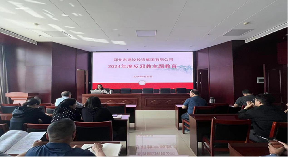 筑牢反邪防線，共建平安企業(yè)